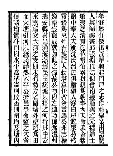 93575_絜斋集_袁燮撰