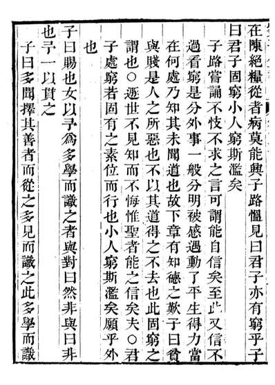 G093698_刘子全书_刘宗周撰.pdf