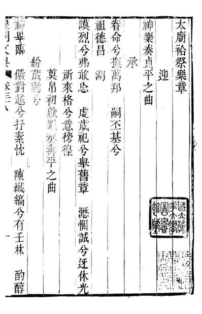 93909_皇朝文典_李澄编