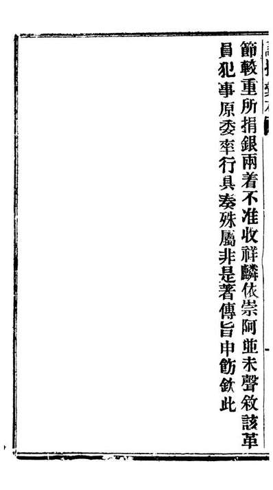 94362_諭摺汇存_