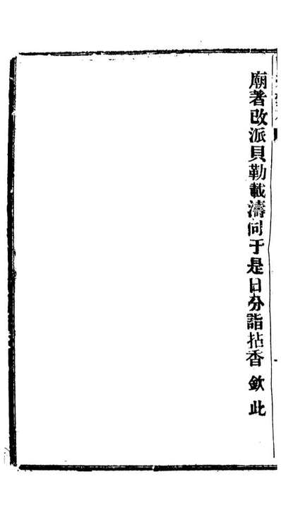 94693_諭摺汇存_