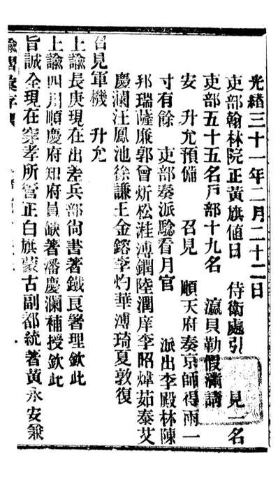 G094843_諭摺汇存_.pdf G094843_諭摺汇存_.pdf