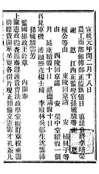 94972_华制存攷_北平擷华书局
