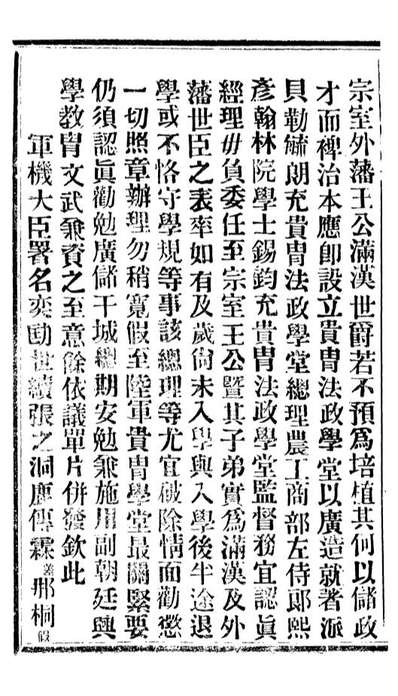 94972_华制存攷_北平擷华书局