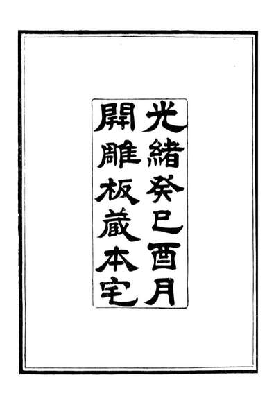 G095215_养志居仅存槁_陈宗起.pdf