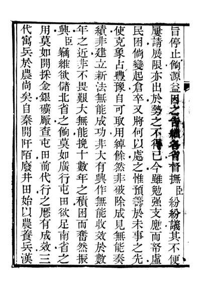 95370_枉川全集_杨琪光武陵杨氏
