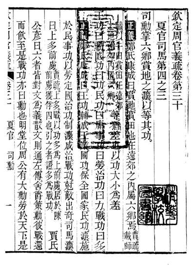 95627_御纂七经_江南书局