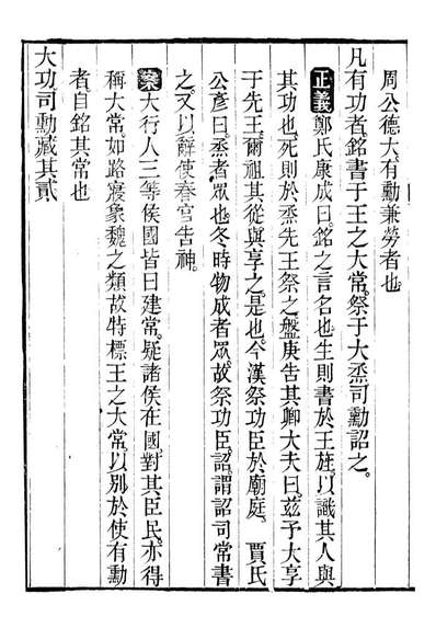 95627_御纂七经_江南书局