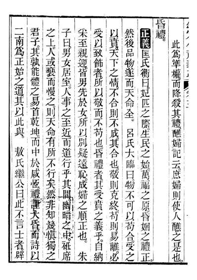 95640_御纂七经_江南书局