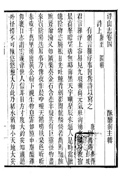 G095976_长春道教源流_陈教友.pdf