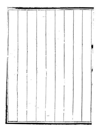 G096083_钦定户部漕运全书_福祉.pdf