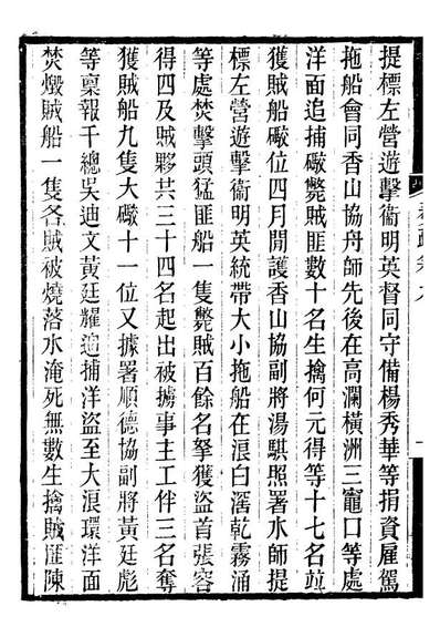 96593_郭侍郎奏疏_郭嵩燾