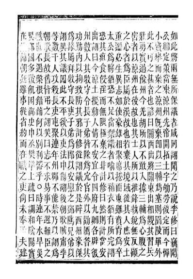 96752_读史碎金_胡文炳兰石斋