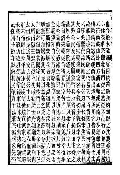 96781_读史碎金_胡文炳兰石斋