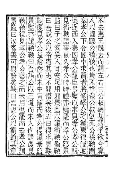 G097173_评点史记_司马迁武昌张氏.pdf