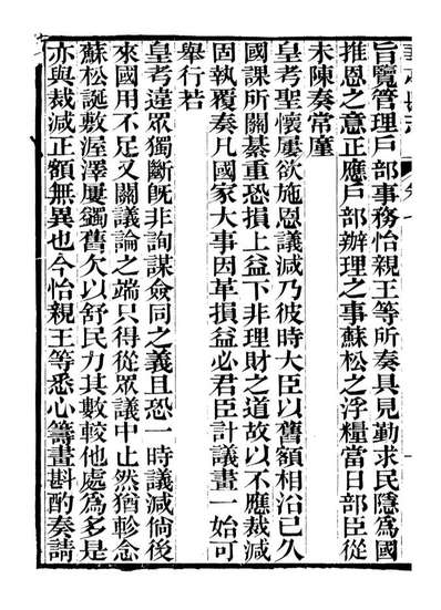 97473_重修华亭县志_姚光发