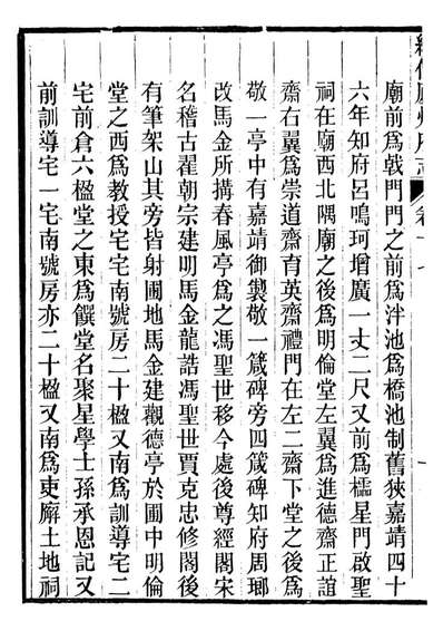 97605_续修庐州府志_汪宗沂