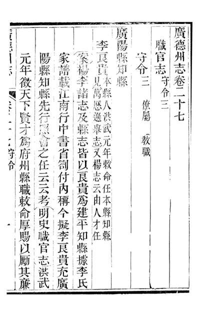 97686_广德州志_丁宝书