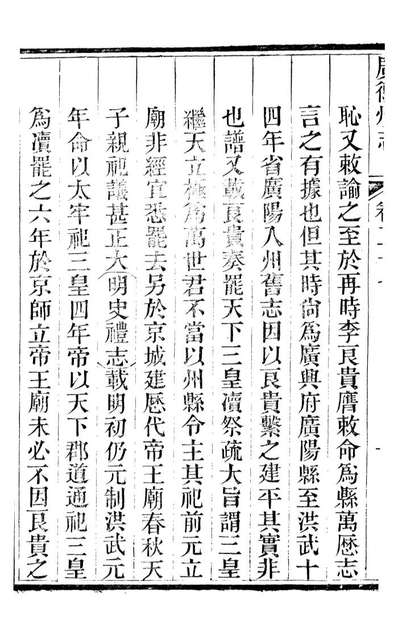 97686_广德州志_丁宝书