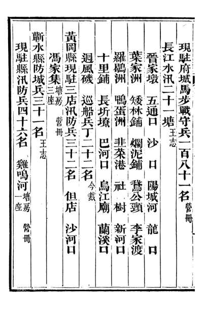 G097706_黄州府志_英启.pdf