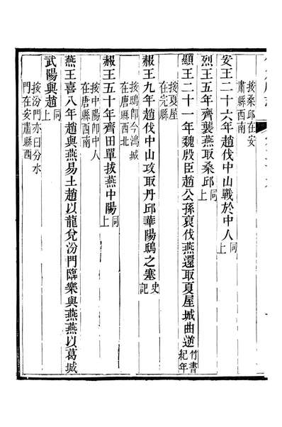 97822_保定府志_李培祜