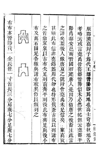 98403_古今钱略_倪模望江倪氏两疆勉斋