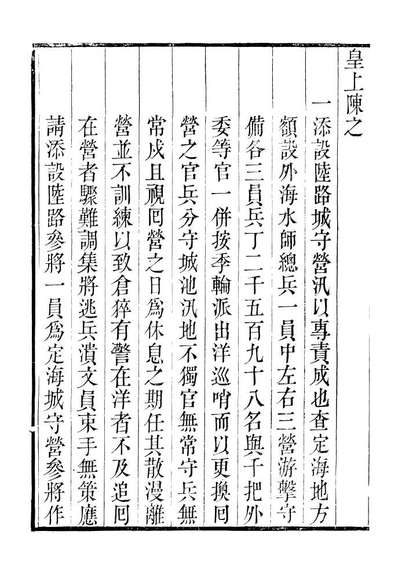 98842_裕靖节公遗书_裕谦