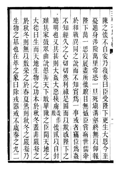 G098880_三朝北盟会编_徐梦莘撰清苑许函度.pdf