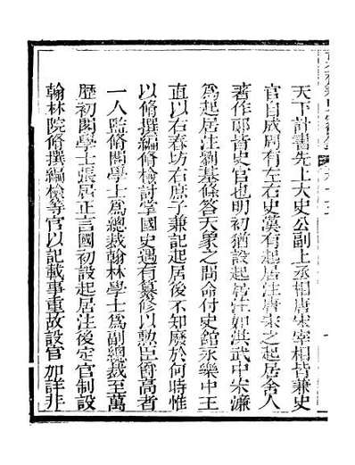 98965_春明梦馀录_孙承泽古香斋