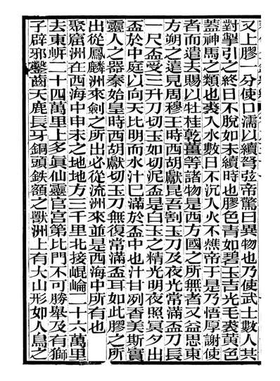 G099132_奉使金鉴续编_吕海寰五锡福寿堂.pdf