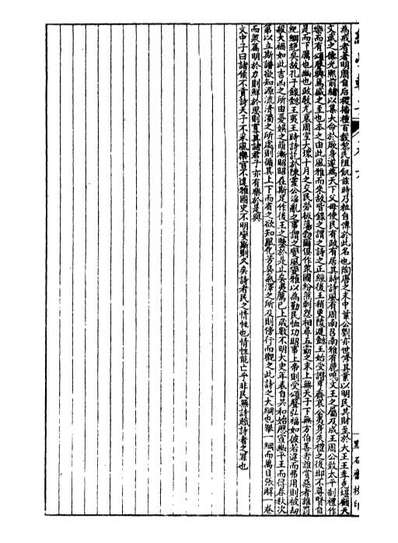 99156_经策通纂经学辑要_陈遹声点石斋