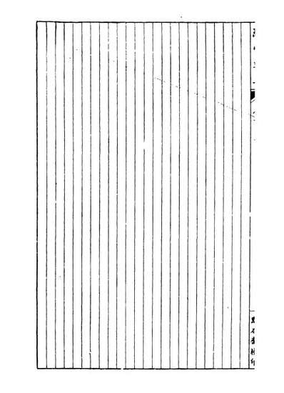 99168_经策通纂经学辑要_陈遹声点石斋