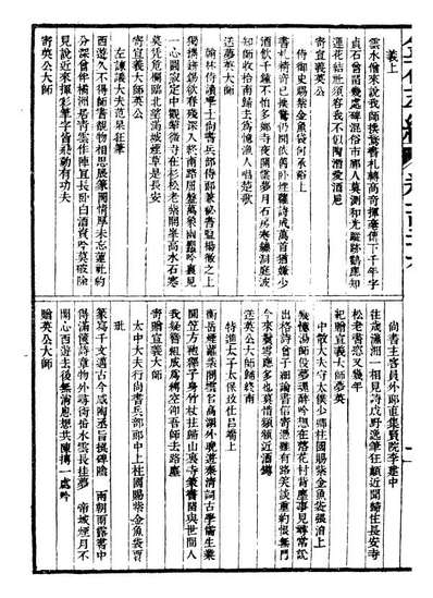 G099581_金石萃编_王昶宝善.pdf