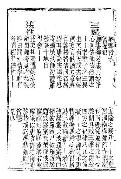 99640_分类字锦_何焯等奉敕纂