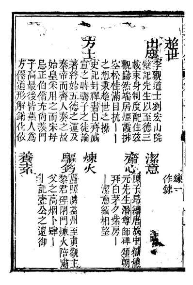 99641_分类字锦_何焯等奉敕纂