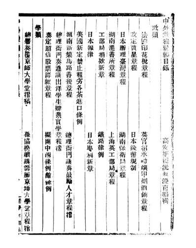 G099688_通学斋丛书_邹凌沅辑通学斋.pdf