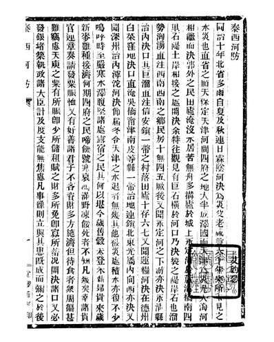 G099704_通学斋丛书_邹凌沅辑通学斋.pdf
