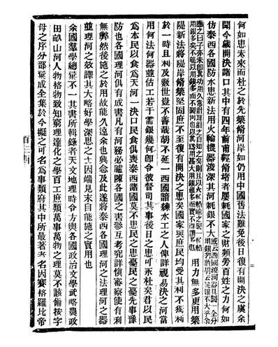 G099704_通学斋丛书_邹凌沅辑通学斋.pdf
