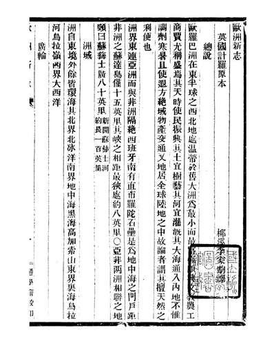 G099706_通学斋丛书_邹凌沅辑通学斋.pdf