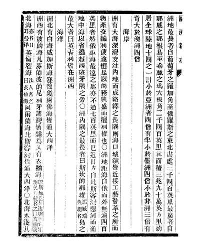 G099706_通学斋丛书_邹凌沅辑通学斋.pdf