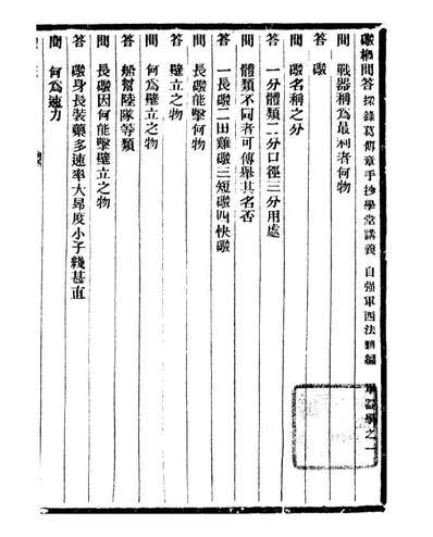 99719_通学斋丛书_邹凌沅辑通学斋