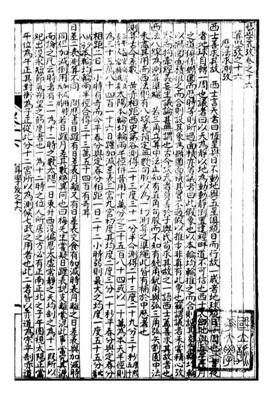 99954_万国政治艺学全书万国艺学丛考_朱大文鸿文书局