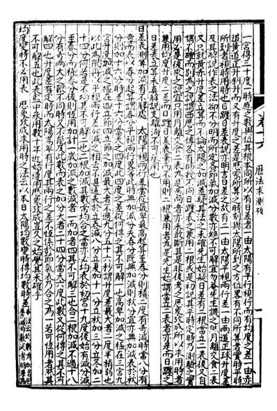 99954_万国政治艺学全书万国艺学丛考_朱大文鸿文书局