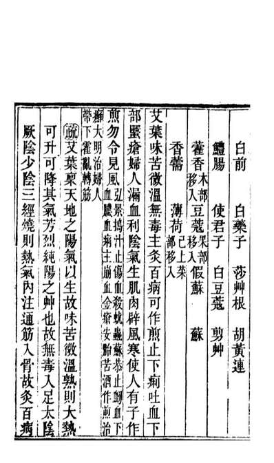 99988_周氏医学丛书第九册_周学海辑至德周氏