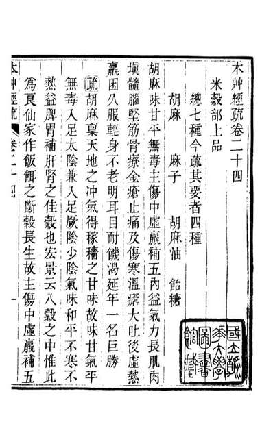 99995_周氏医学丛书第十六册_周学海辑至德周氏