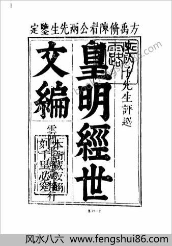 [四库禁毁书丛刊] 集部022