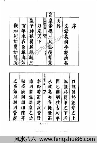 [四库禁毁书丛刊] 集部022