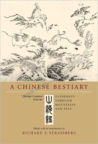 山海经-Chinese.Bestiary