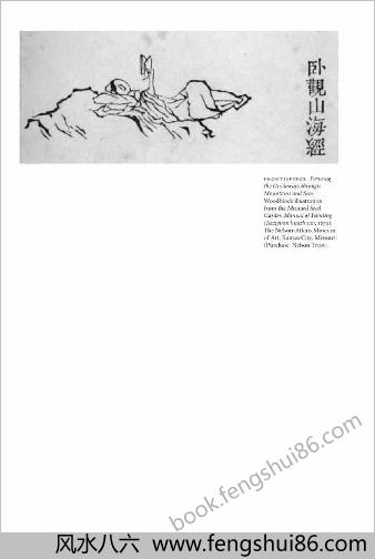 山海经-Chinese.Bestiary