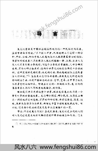 神秘的鬼魂世界.赖亚生